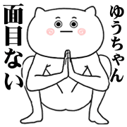 Yuchan (Samurai) Sticker