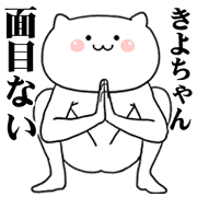 Kiyo (Samurai) Sticker