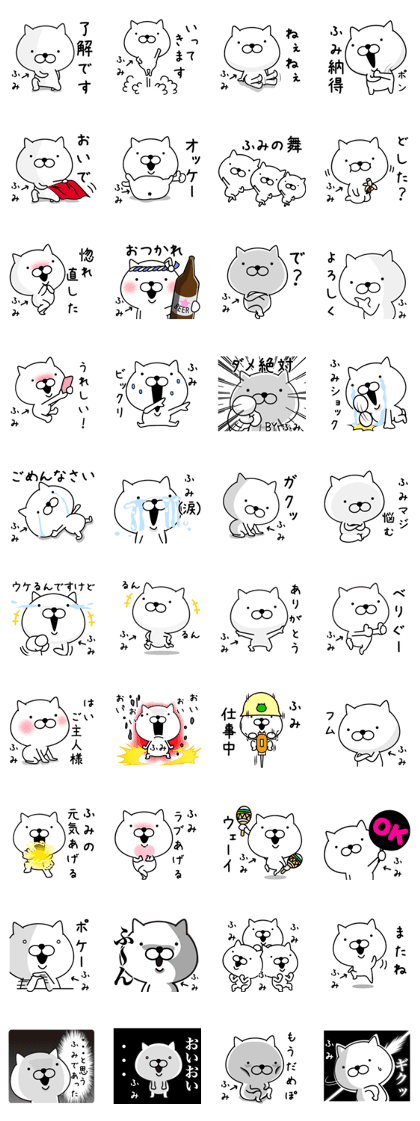 fuminyan