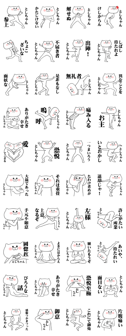 Toshi-chan (Samurai) Sticker
