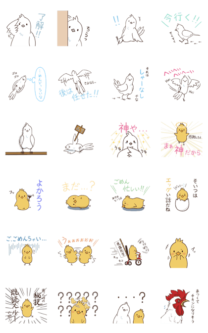 yuru birds