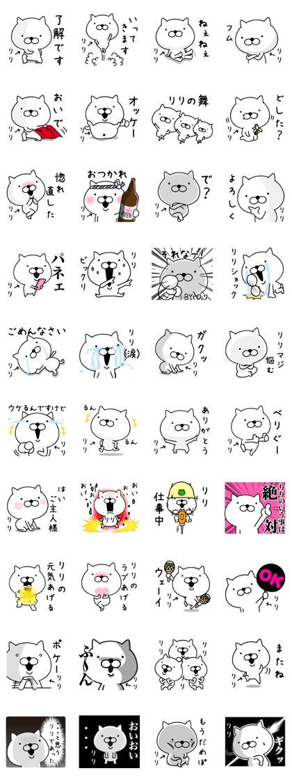 ririnyan