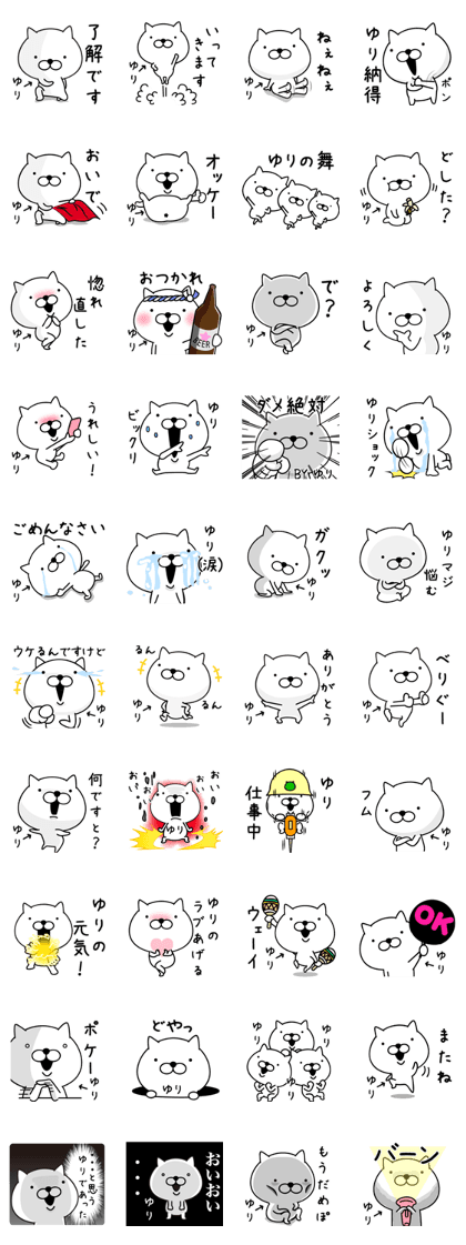 yurinyan