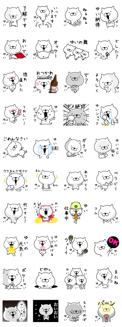 yuinyan