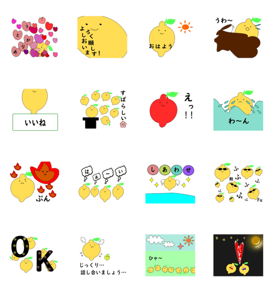 かわいいレモンの日常 2 Lineクリエイターズスタンプ Stamplist