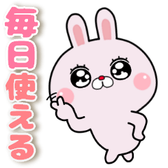 Rabbit fueled by the honorific Sticker17