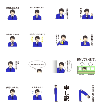Polite Reply for Business -Male ver.-