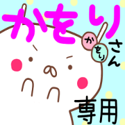 name kawori