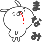 MANAMI cute name stickers