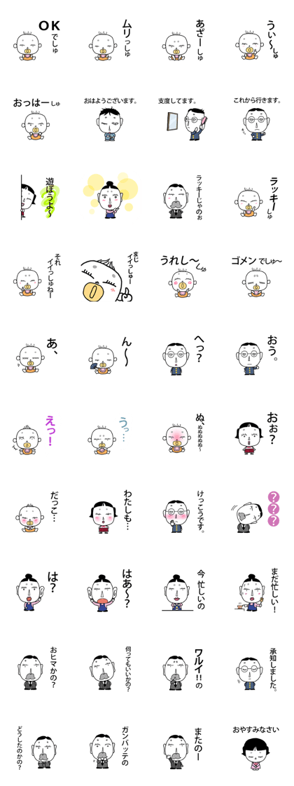 maro family-3