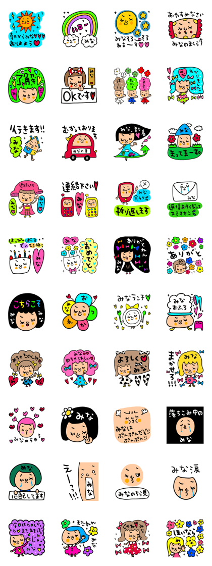 Many setmina