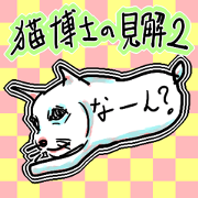 View of Neko Professor 2