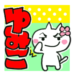 yumiko's sticker0013