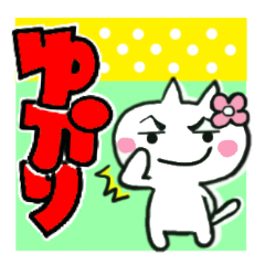 yukari's sticker0013