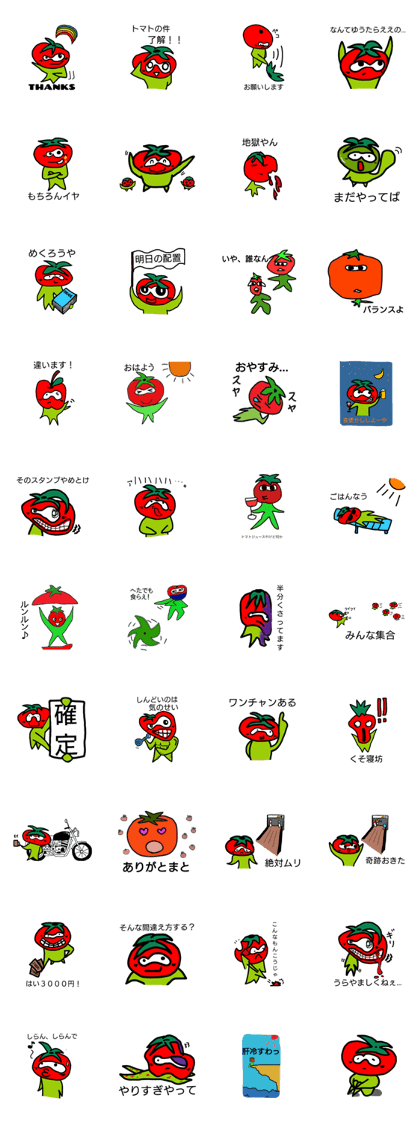 Bad tomato