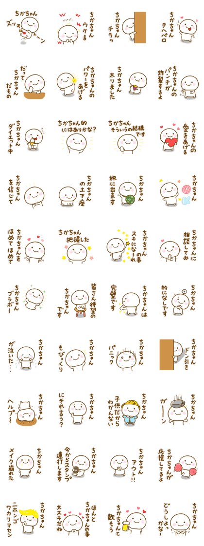 chikachann sticker