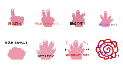 yubimoji