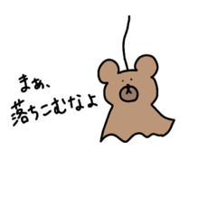 KUMAKUMABOUZU