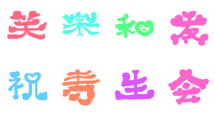 human Japan kanji