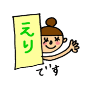 This is Eri's sticker