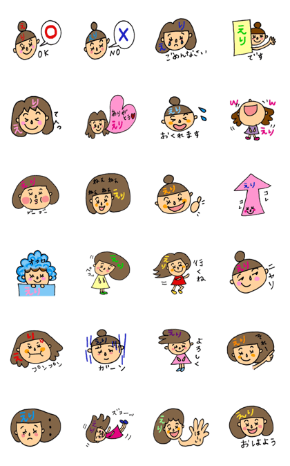 This is Eri's sticker