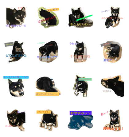 Shibainu photo stamps .