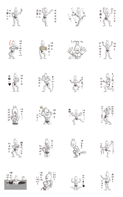 (Hayato) Muscle Rabbit