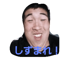 流星面白いだよ Line スタンプ Line Store