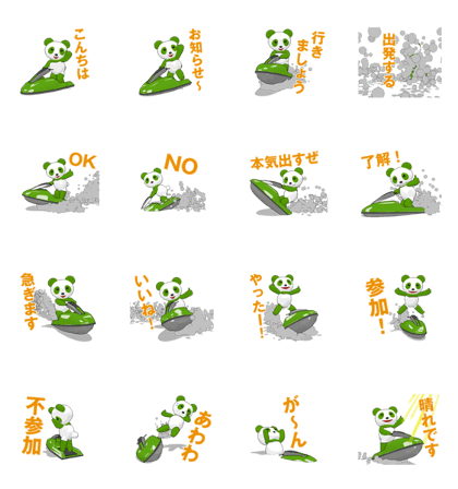 Lime green panda water bike