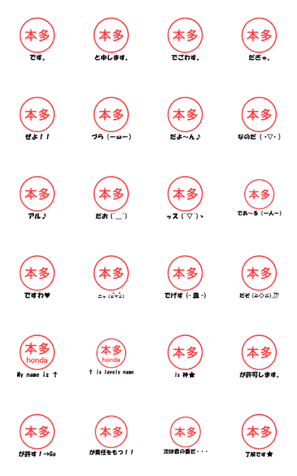VSTA - Stamp Style Motion [honda2] -