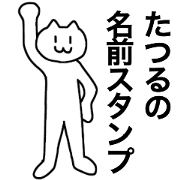 You can use the Taturu! Name sticker