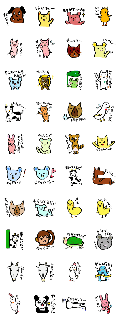 Relax animals living in Shizuoka 3