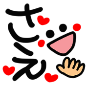 Name Sticker.[sae]