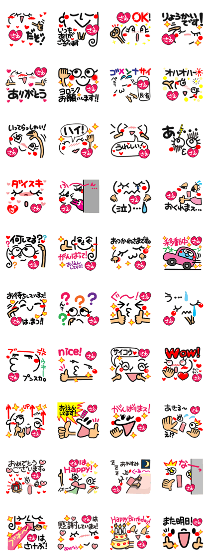 Name Sticker.[sae]