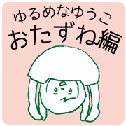 Loose Yuuko asks it.