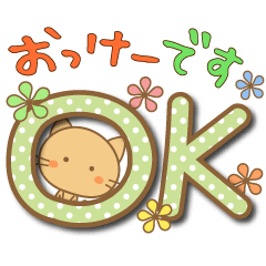 Ok Only Sticker 2 Line Stickers Line Store Ok Only Sticker 2 Line Stickers Line Store
