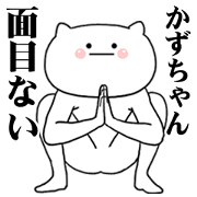 Kazu chan (samurai) Sticker