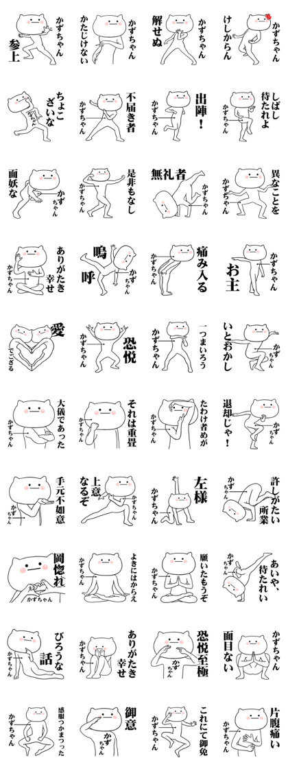 Kazu chan (samurai) Sticker