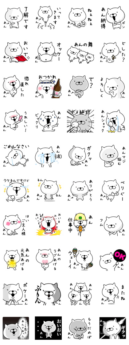 annnyan