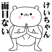 Kei (Samurai) Sticker