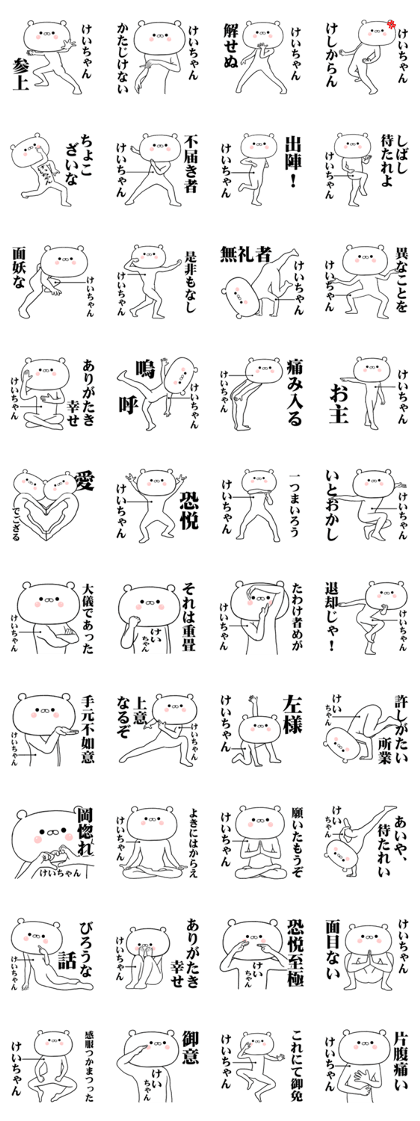 Kei (Samurai) Sticker