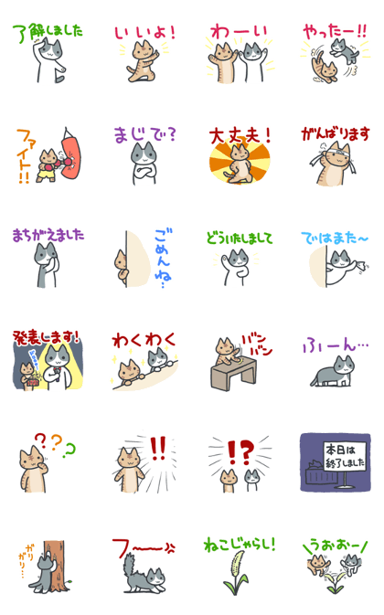 Basic sticker by cats 2