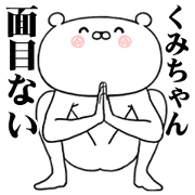 Kumi (Samurai) Sticker