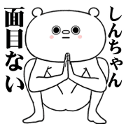 Shin chan (samurai) Sticker