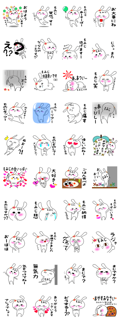 Momiji special sticker. Ver.2