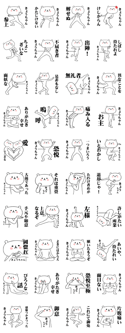 kyouchan (Samurai) Sticker