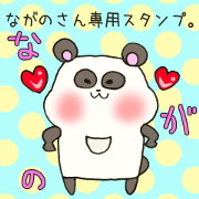 Mr.Nagano,exclusive Sticker
