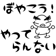 Stickman's murmur