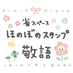 Honobono  sticker