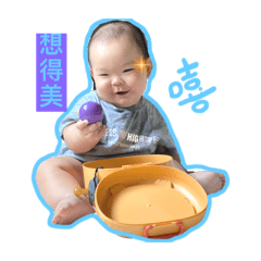 大寶寶的世界